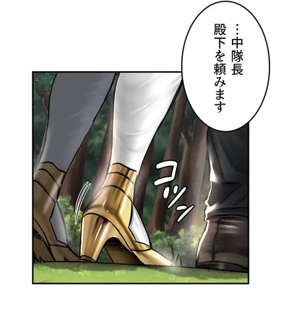 回帰した兵士のメス征服記! 第64話 - 48