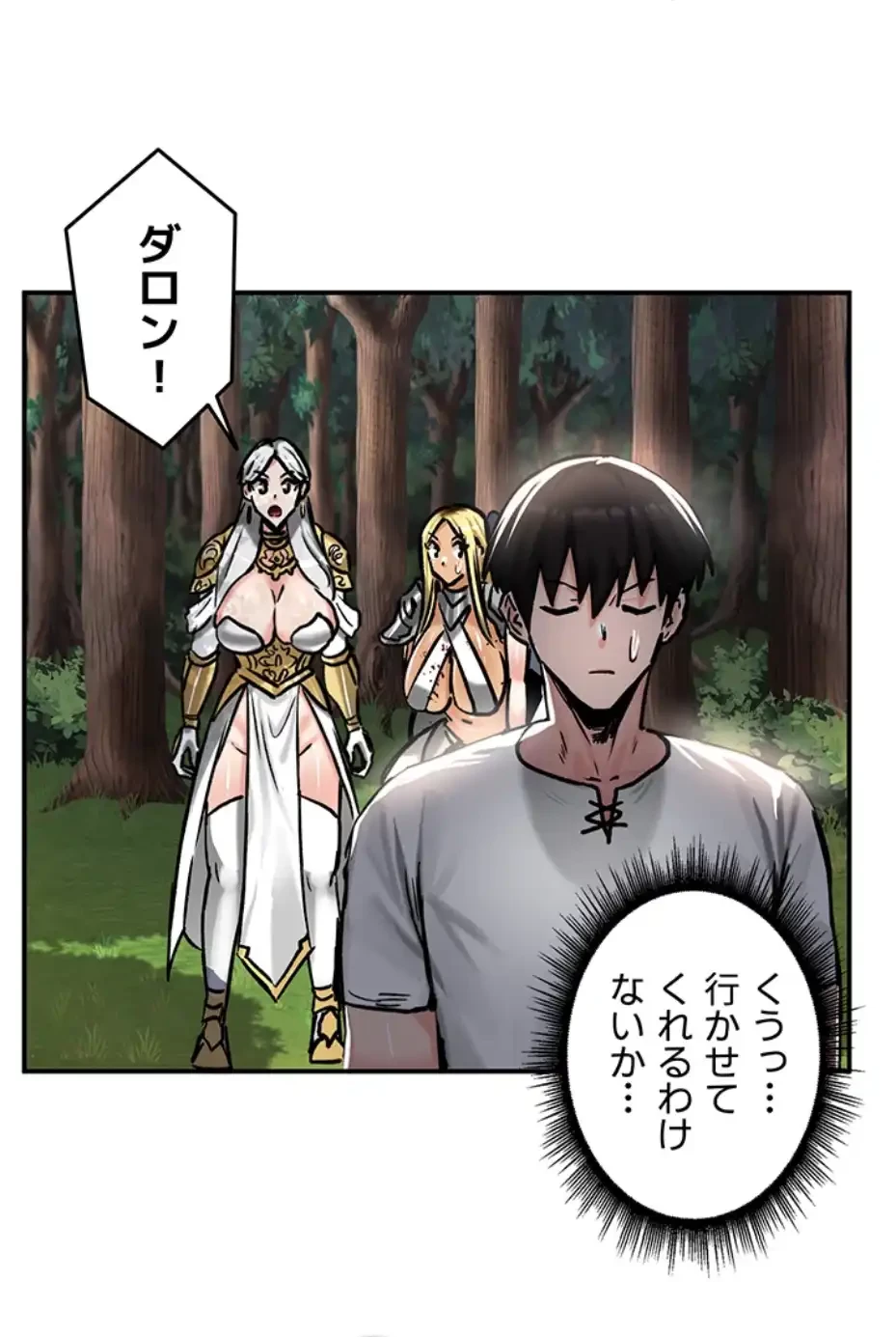 回帰した兵士のメス征服記! 第64話 - 50