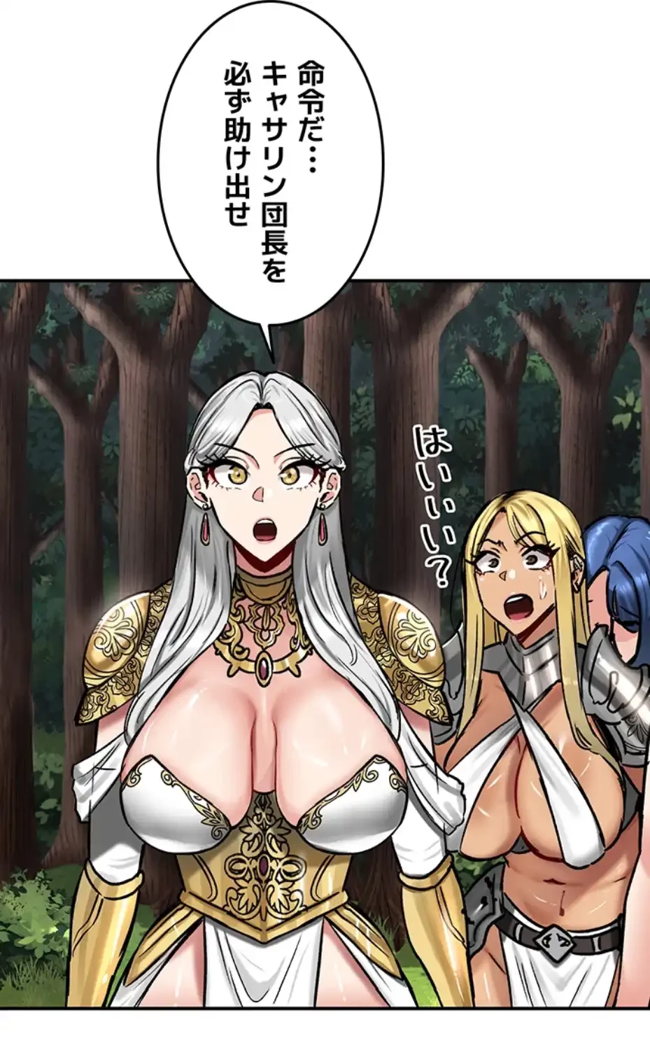 回帰した兵士のメス征服記! 第64話 - 51