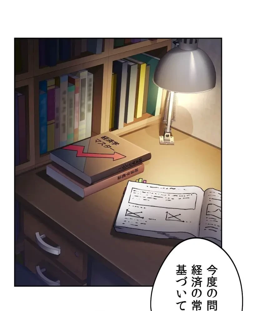 推しにしか勃たないモノが、友だちの巨乳ママに勃っちゃった!? 第1話 - 3
