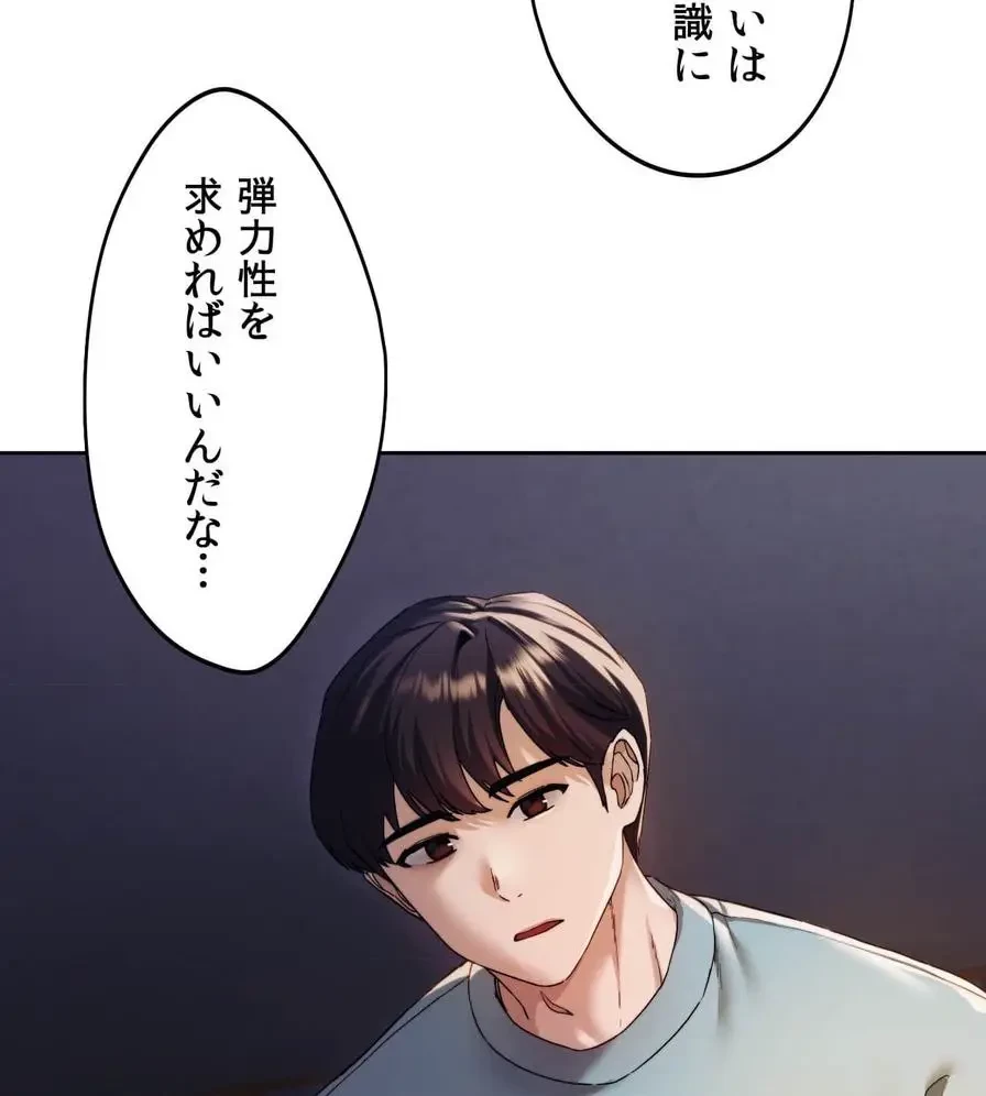 推しにしか勃たないモノが、友だちの巨乳ママに勃っちゃった!? 第1話 - 4