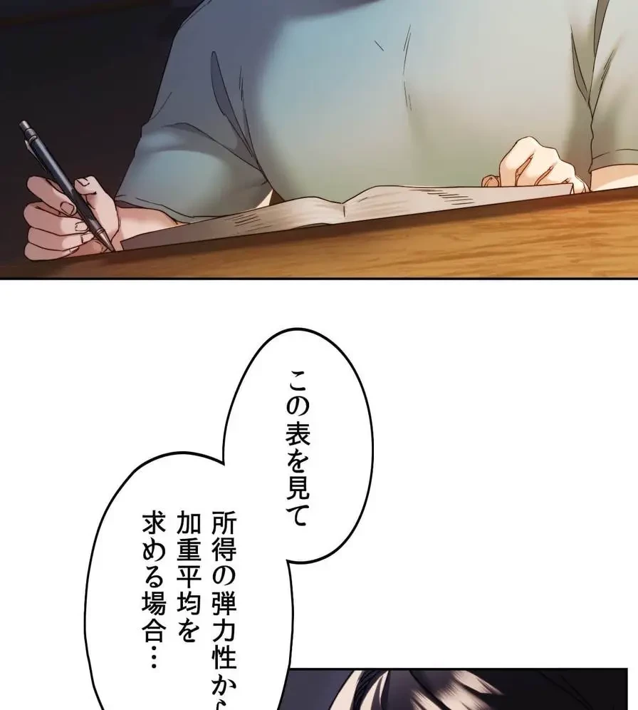 推しにしか勃たないモノが、友だちの巨乳ママに勃っちゃった!? 第1話 - 5