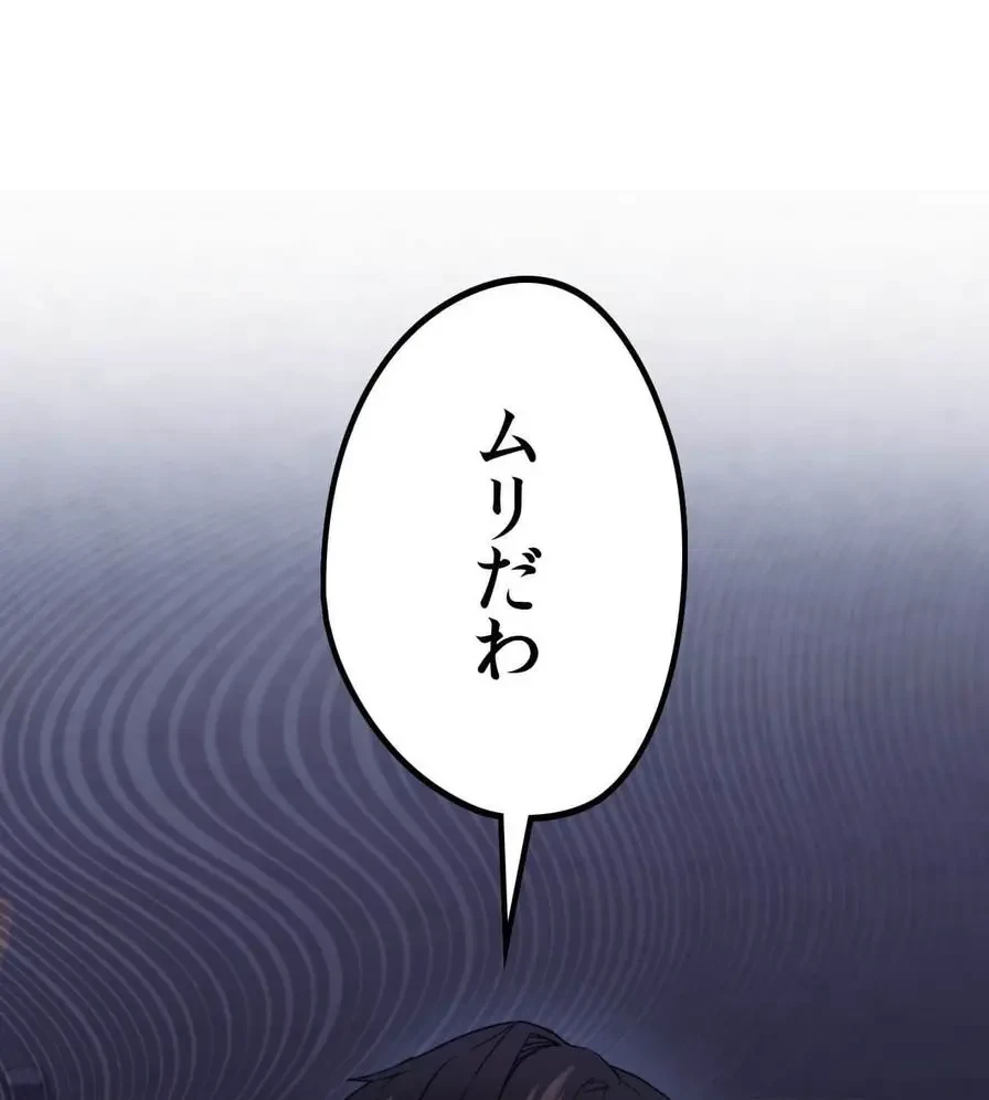 推しにしか勃たないモノが、友だちの巨乳ママに勃っちゃった!? 第1話 - 8