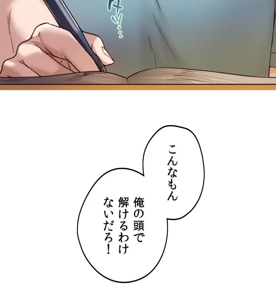 推しにしか勃たないモノが、友だちの巨乳ママに勃っちゃった!? 第1話 - 10