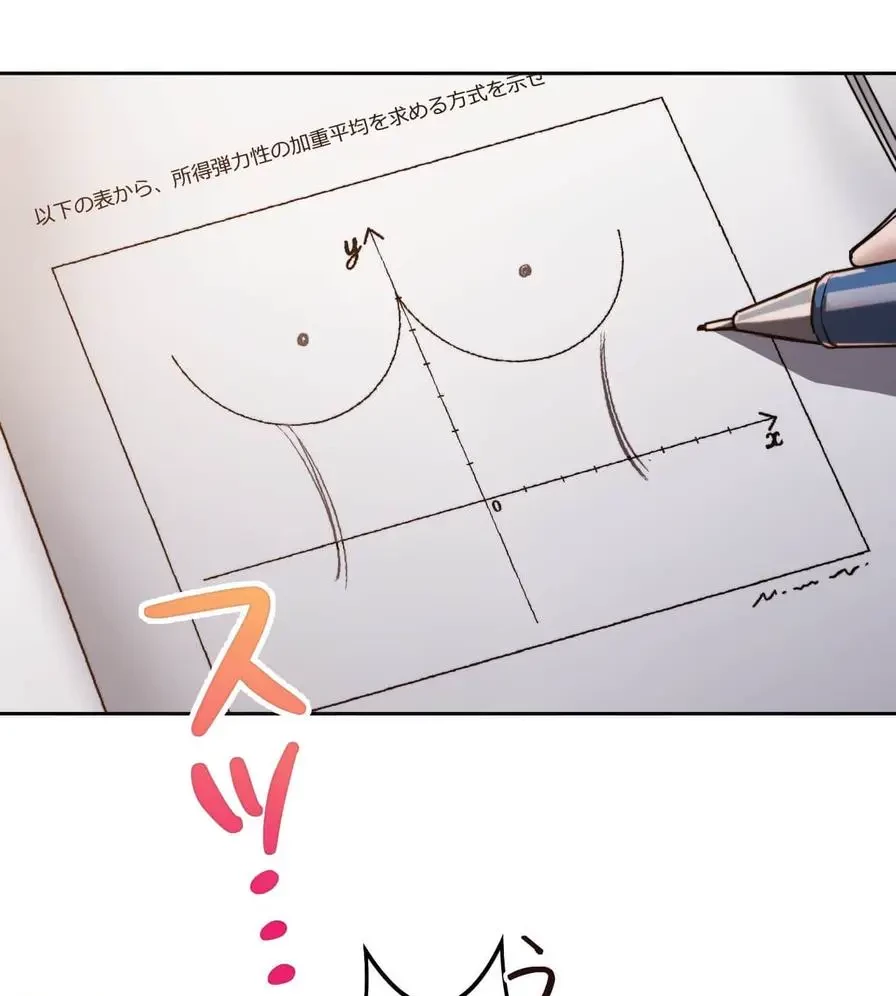 推しにしか勃たないモノが、友だちの巨乳ママに勃っちゃった!? 第1話 - 11