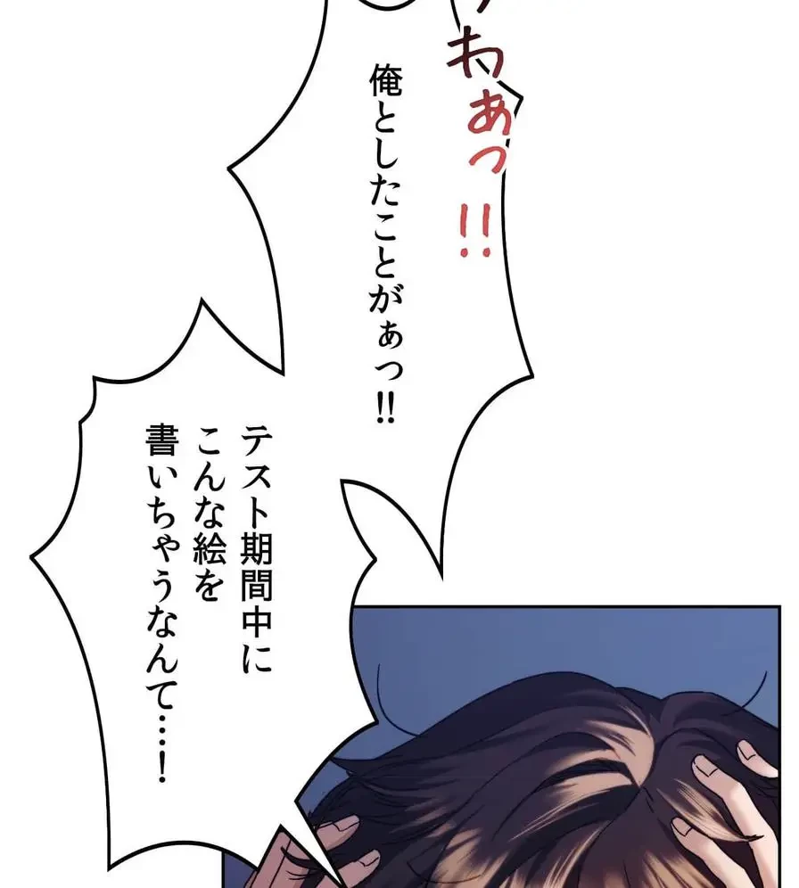 推しにしか勃たないモノが、友だちの巨乳ママに勃っちゃった!? 第1話 - 12