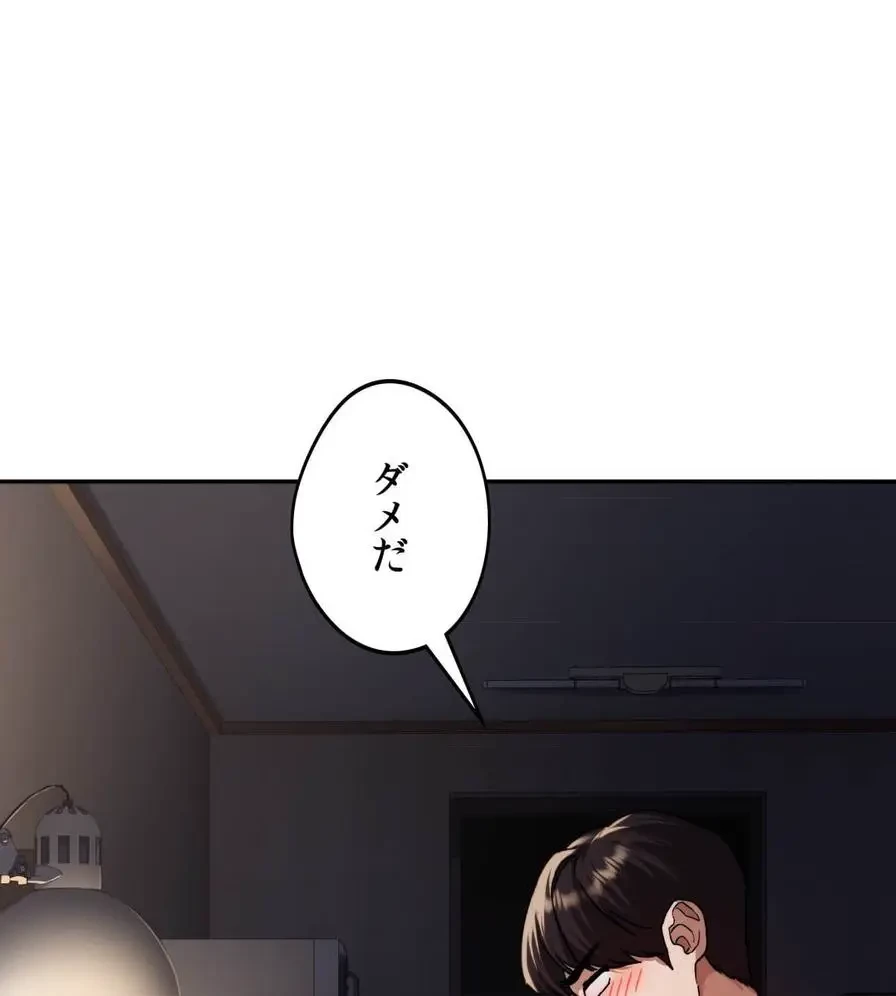 推しにしか勃たないモノが、友だちの巨乳ママに勃っちゃった!? 第1話 - 16
