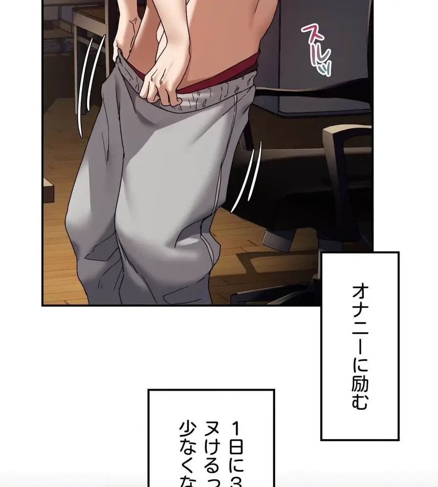 推しにしか勃たないモノが、友だちの巨乳ママに勃っちゃった!? 第1話 - 24