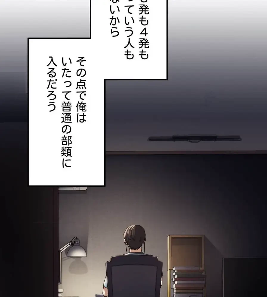推しにしか勃たないモノが、友だちの巨乳ママに勃っちゃった!? 第1話 - 25