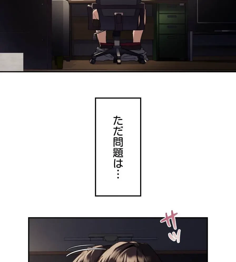 推しにしか勃たないモノが、友だちの巨乳ママに勃っちゃった!? 第1話 - 26