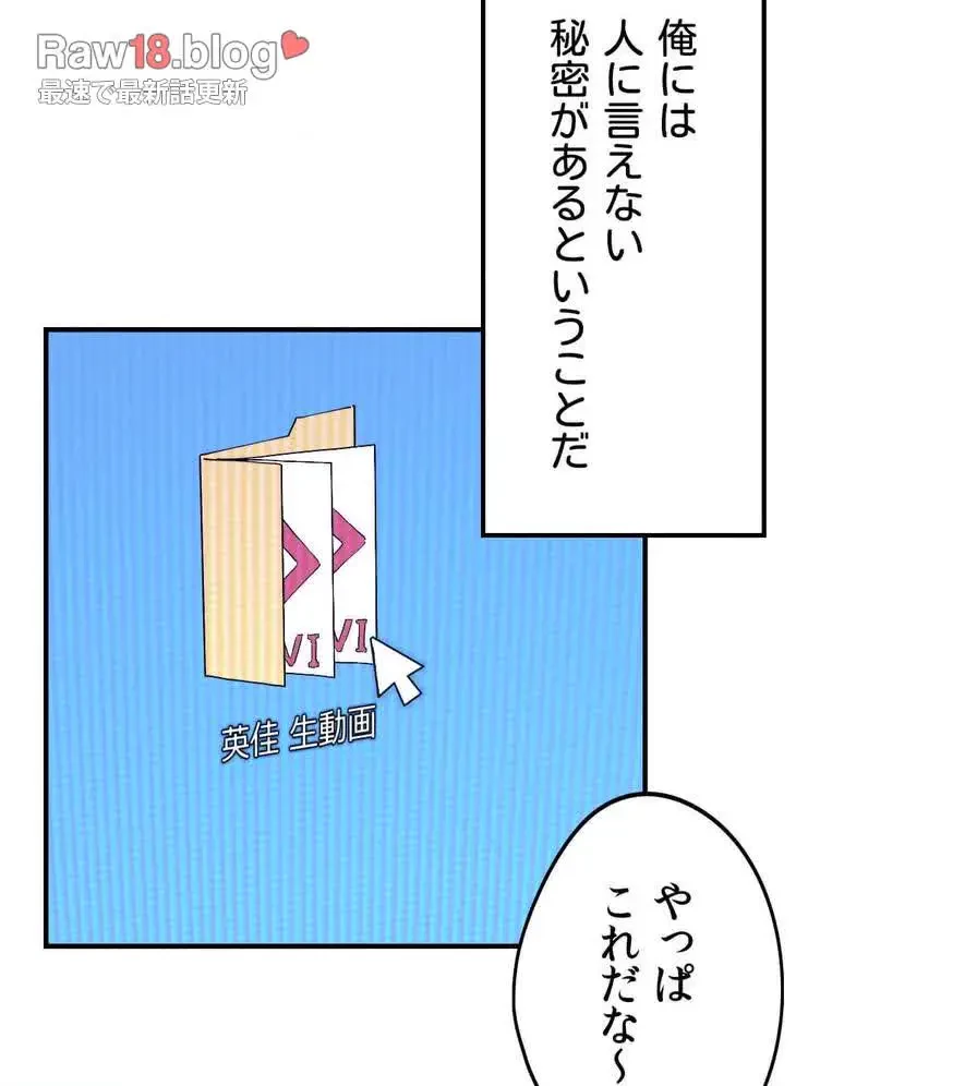 推しにしか勃たないモノが、友だちの巨乳ママに勃っちゃった!? 第1話 - 28