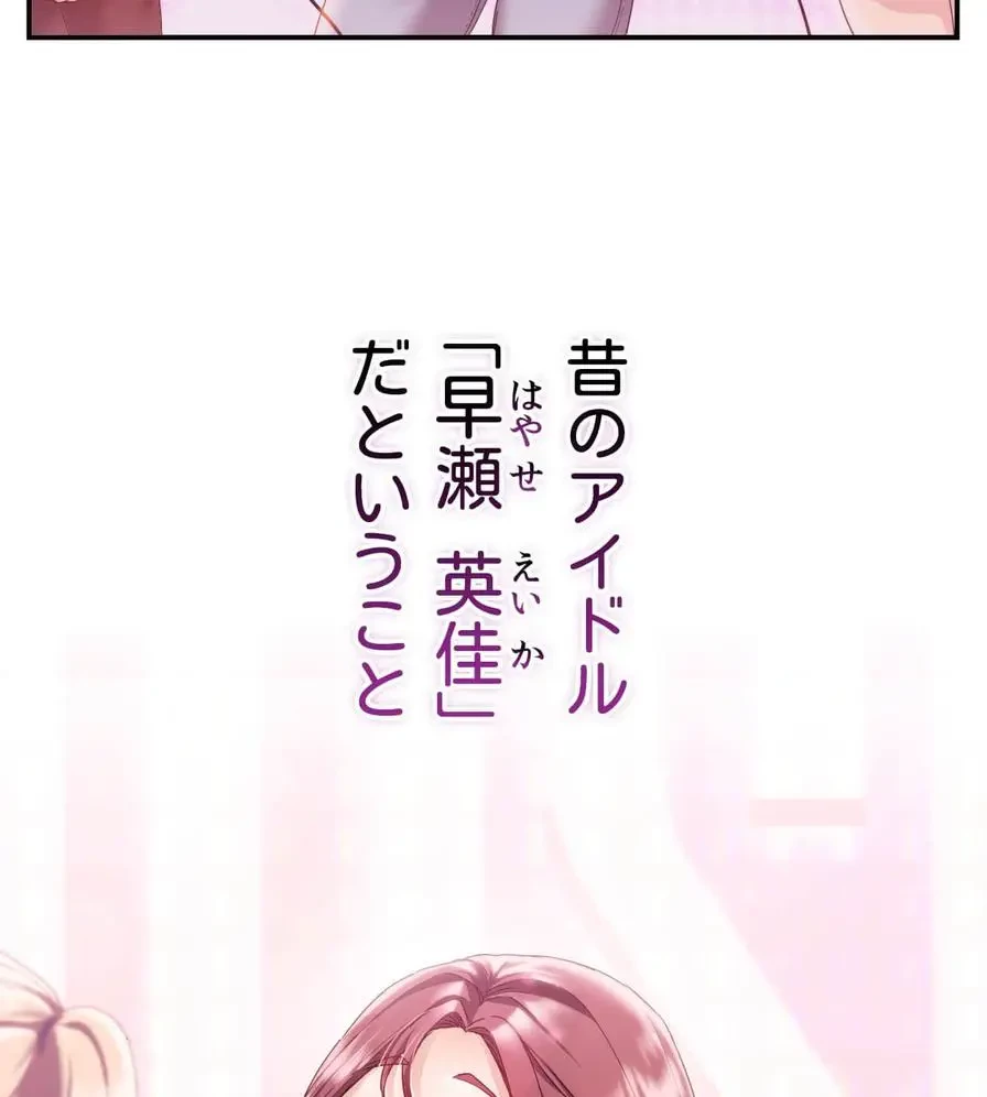 推しにしか勃たないモノが、友だちの巨乳ママに勃っちゃった!? 第1話 - 31