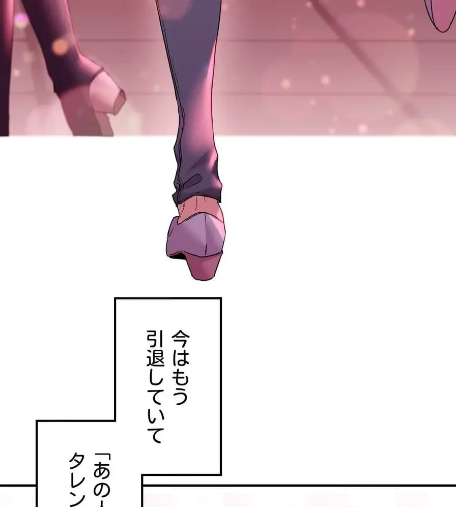 推しにしか勃たないモノが、友だちの巨乳ママに勃っちゃった!? 第1話 - 34
