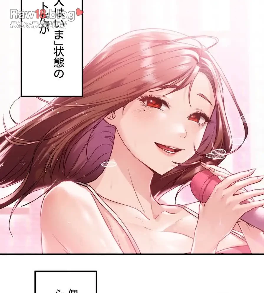 推しにしか勃たないモノが、友だちの巨乳ママに勃っちゃった!? 第1話 - 35