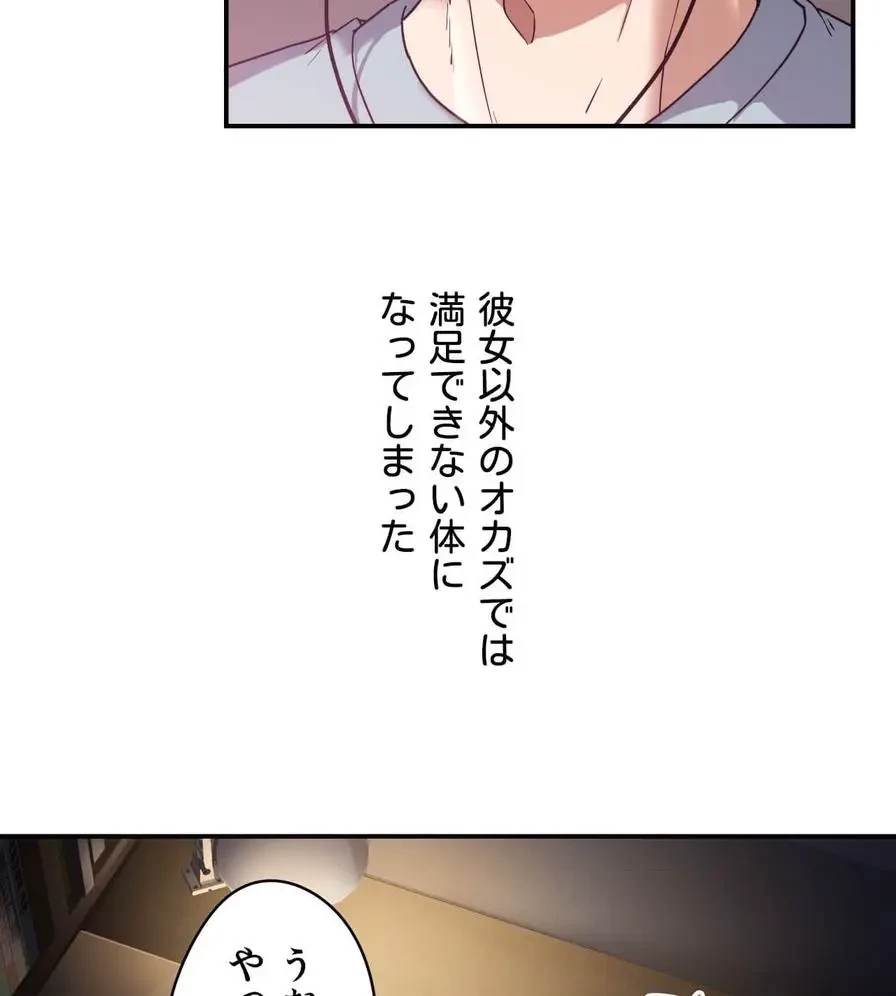 推しにしか勃たないモノが、友だちの巨乳ママに勃っちゃった!? 第1話 - 37