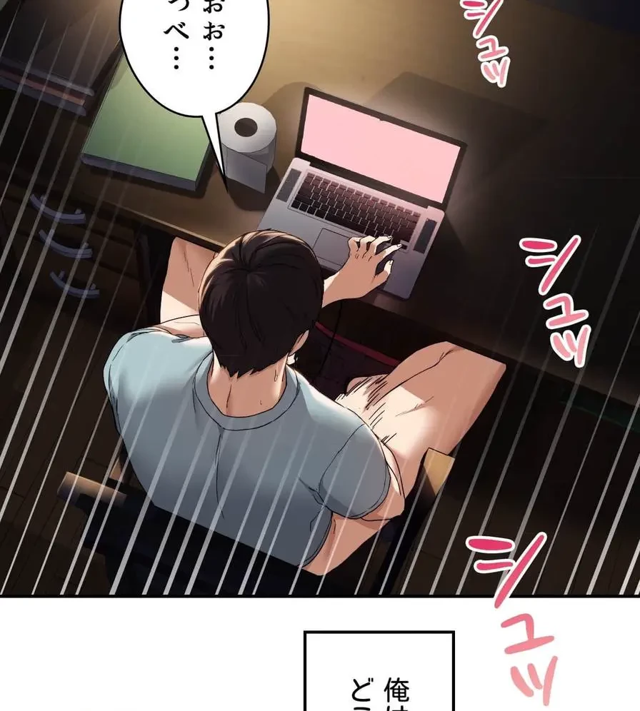 推しにしか勃たないモノが、友だちの巨乳ママに勃っちゃった!? 第1話 - 38