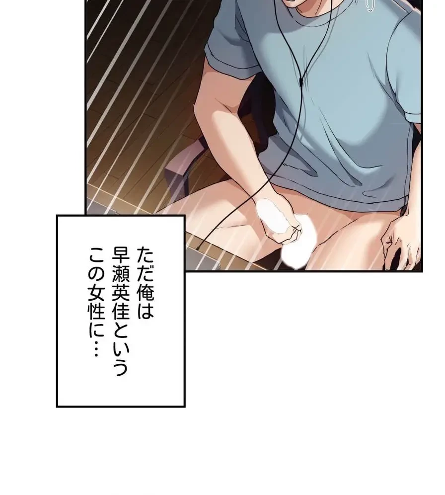 推しにしか勃たないモノが、友だちの巨乳ママに勃っちゃった!? 第1話 - 43