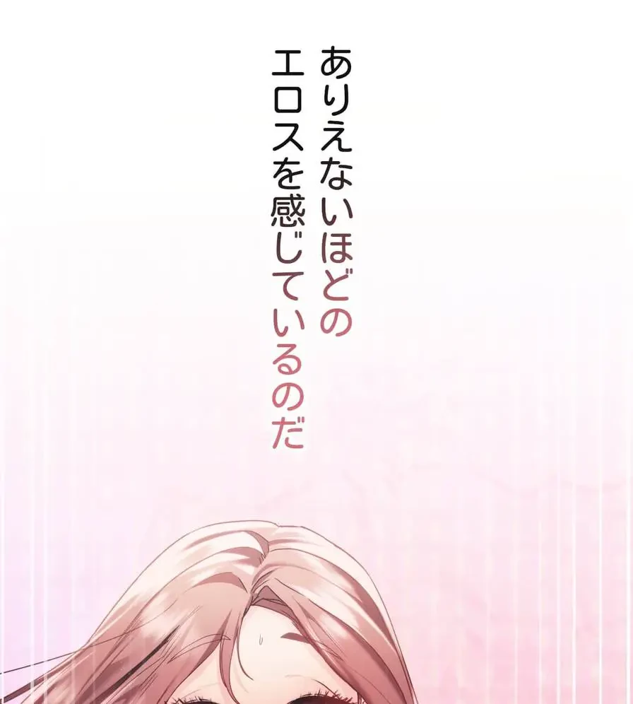 推しにしか勃たないモノが、友だちの巨乳ママに勃っちゃった!? 第1話 - 44