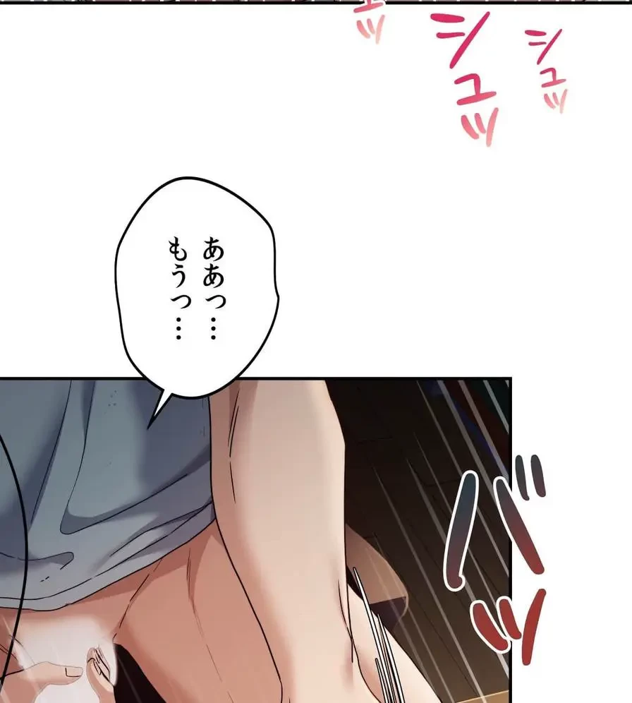 推しにしか勃たないモノが、友だちの巨乳ママに勃っちゃった!? 第1話 - 46
