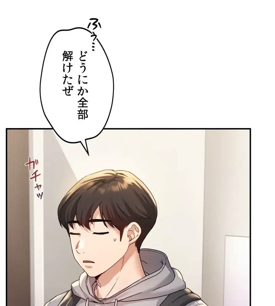推しにしか勃たないモノが、友だちの巨乳ママに勃っちゃった!? 第1話 - 66