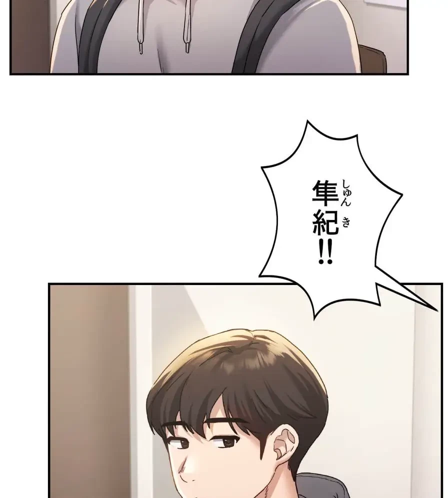 推しにしか勃たないモノが、友だちの巨乳ママに勃っちゃった!? 第1話 - 67