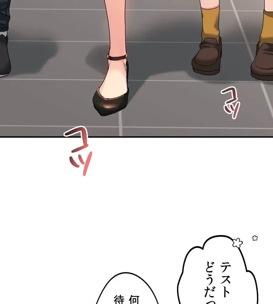 推しにしか勃たないモノが、友だちの巨乳ママに勃っちゃった!? 第1話 - 71