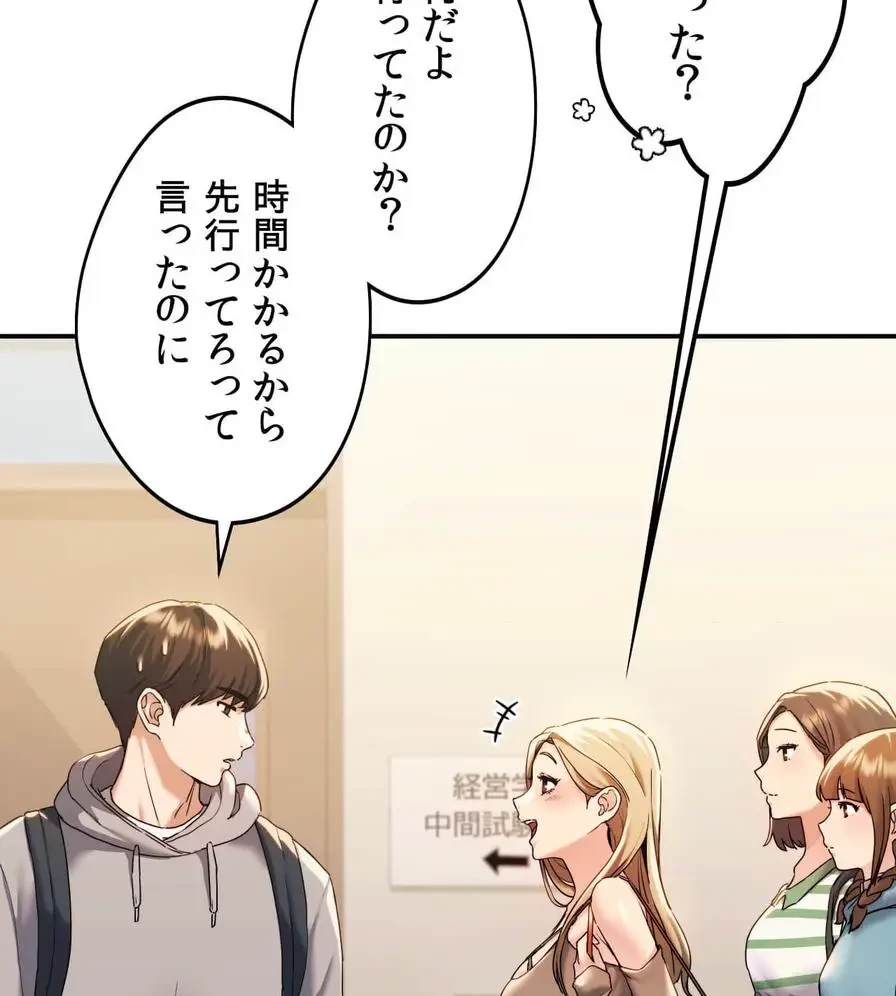 推しにしか勃たないモノが、友だちの巨乳ママに勃っちゃった!? 第1話 - 72