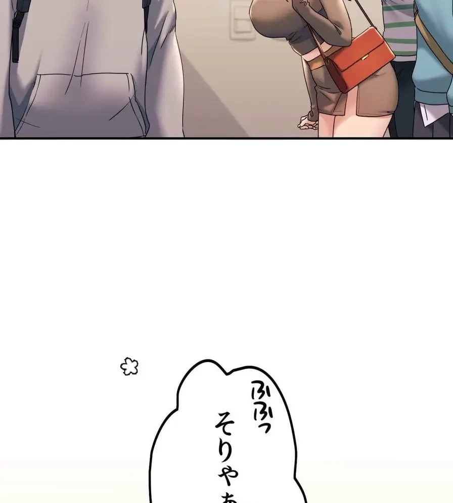 推しにしか勃たないモノが、友だちの巨乳ママに勃っちゃった!? 第1話 - 73