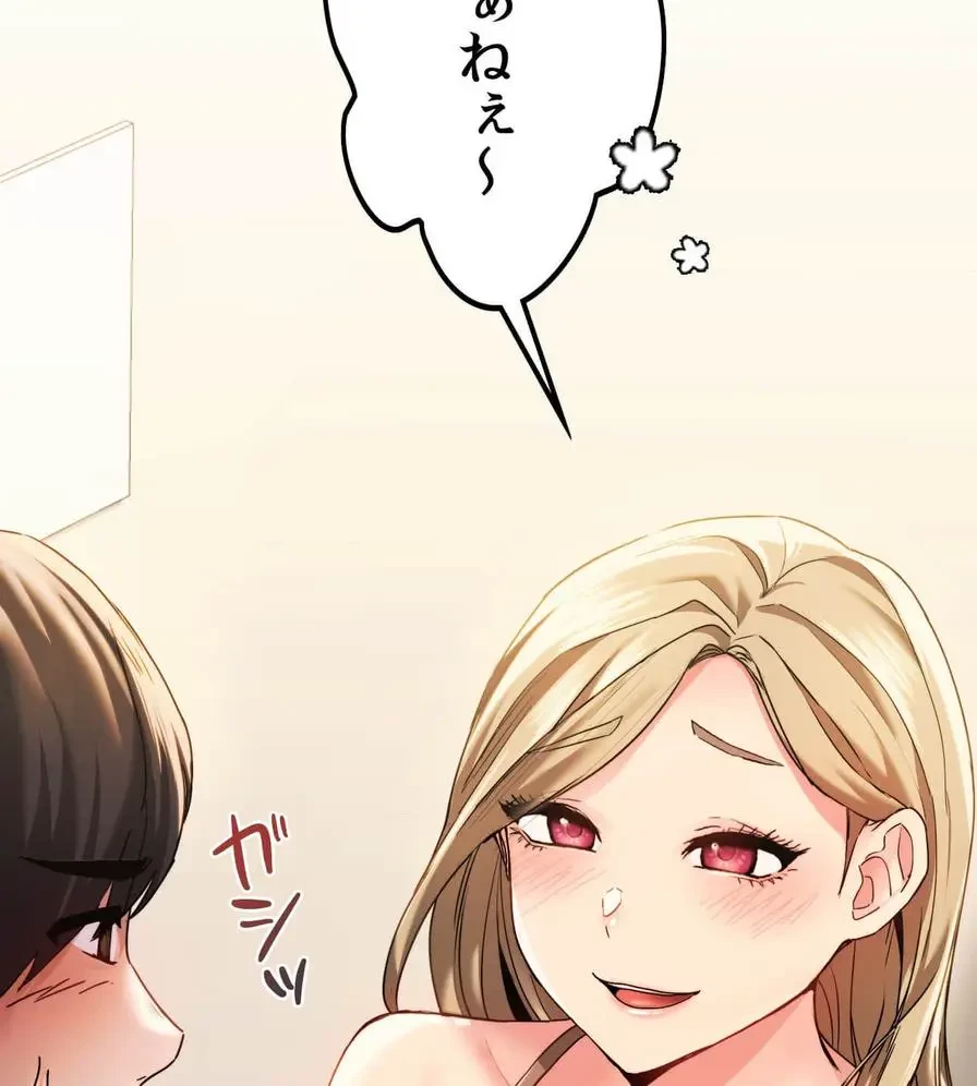推しにしか勃たないモノが、友だちの巨乳ママに勃っちゃった!? 第1話 - 74
