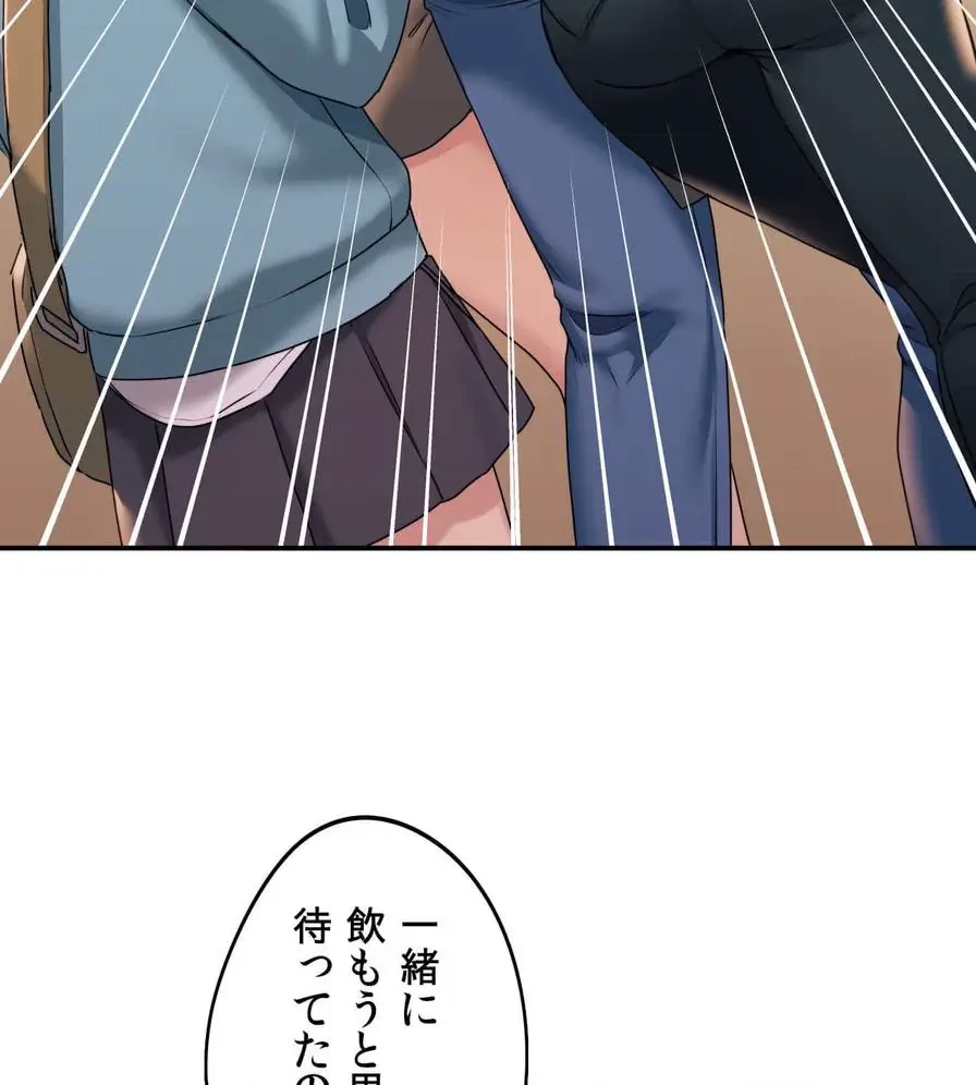 推しにしか勃たないモノが、友だちの巨乳ママに勃っちゃった!? 第1話 - 80