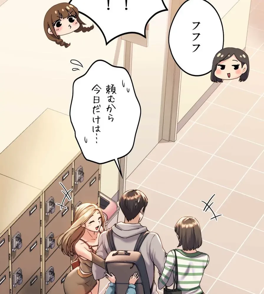 推しにしか勃たないモノが、友だちの巨乳ママに勃っちゃった!? 第1話 - 87