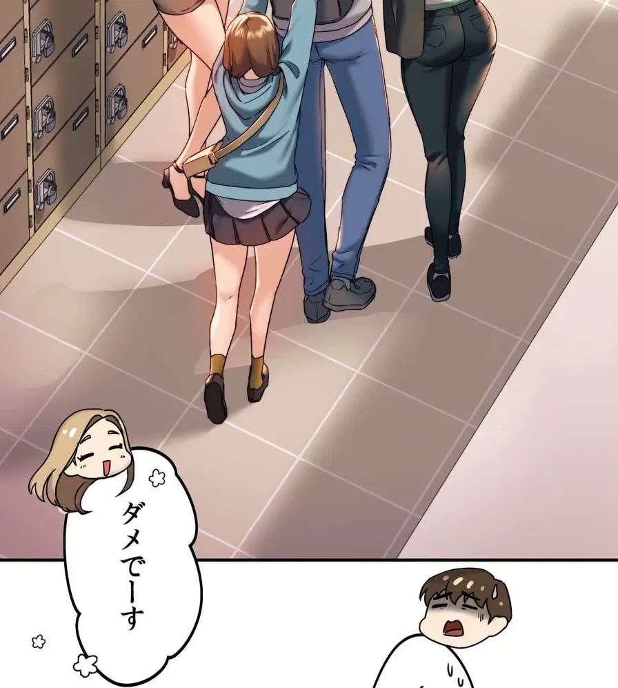 推しにしか勃たないモノが、友だちの巨乳ママに勃っちゃった!? 第1話 - 88