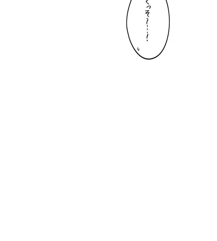 推しにしか勃たないモノが、友だちの巨乳ママに勃っちゃった!? 第1話 - 89