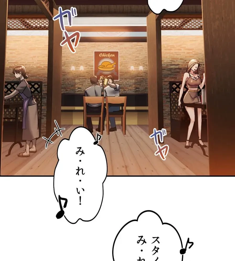 推しにしか勃たないモノが、友だちの巨乳ママに勃っちゃった!? 第1話 - 93