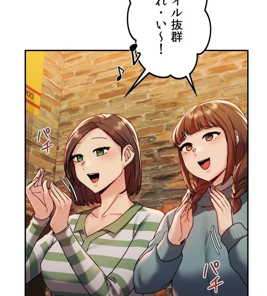 推しにしか勃たないモノが、友だちの巨乳ママに勃っちゃった!? 第1話 - 94