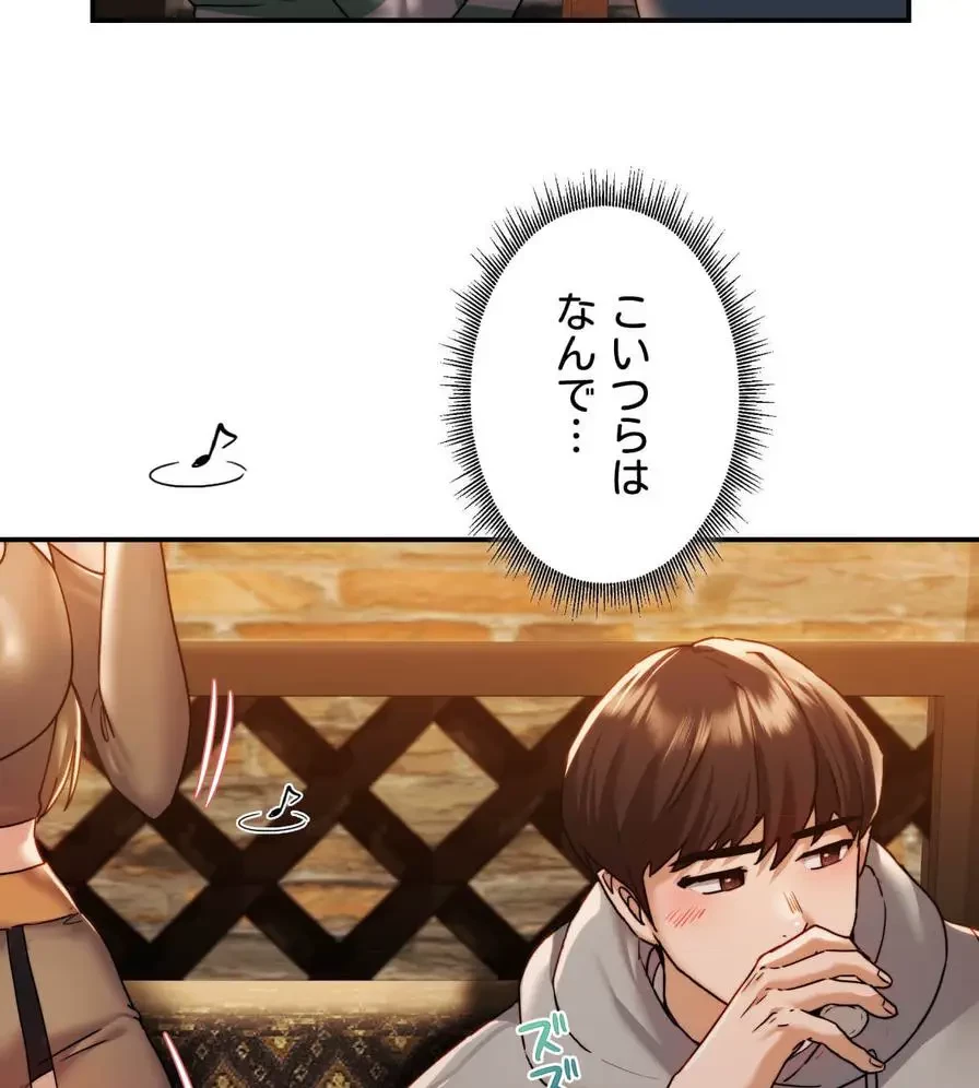 推しにしか勃たないモノが、友だちの巨乳ママに勃っちゃった!? 第1話 - 95