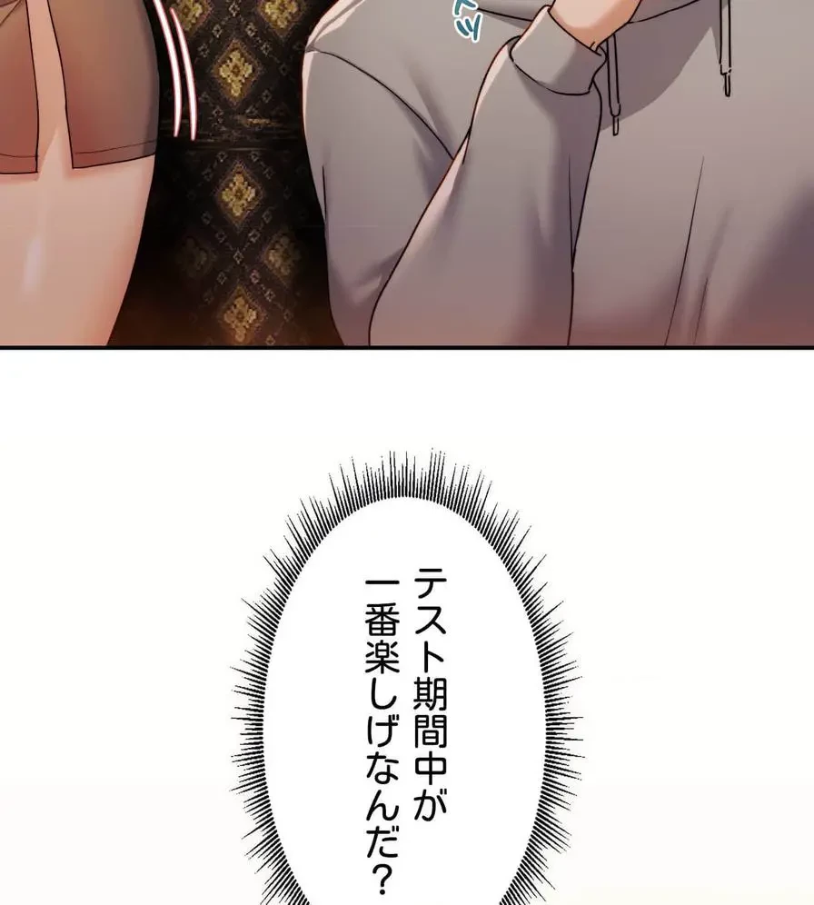 推しにしか勃たないモノが、友だちの巨乳ママに勃っちゃった!? 第1話 - 96