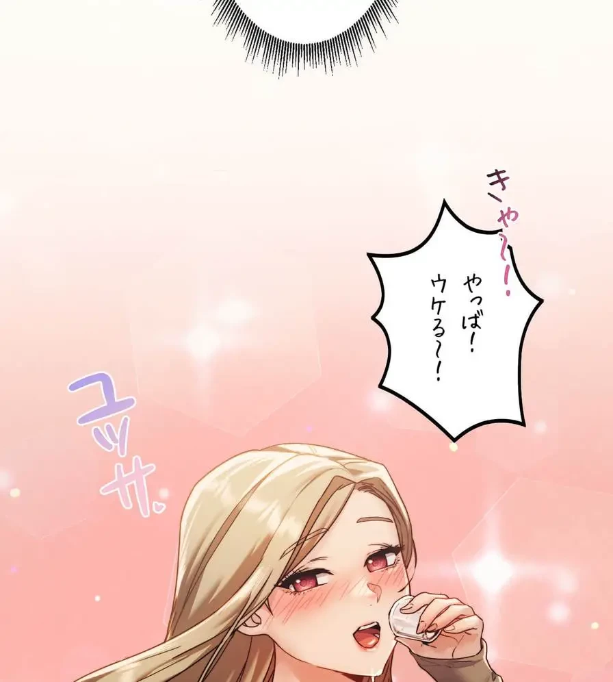 推しにしか勃たないモノが、友だちの巨乳ママに勃っちゃった!? 第1話 - 97
