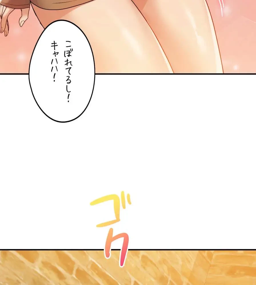 推しにしか勃たないモノが、友だちの巨乳ママに勃っちゃった!? 第1話 - 99
