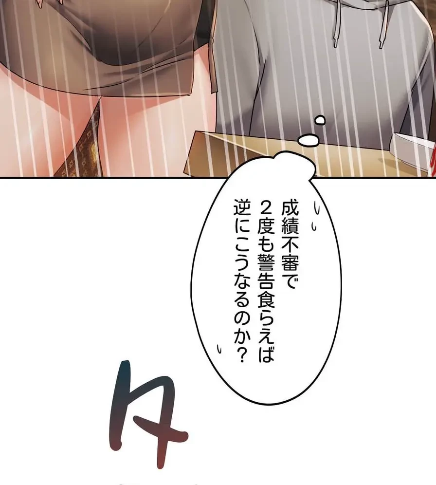 推しにしか勃たないモノが、友だちの巨乳ママに勃っちゃった!? 第1話 - 101