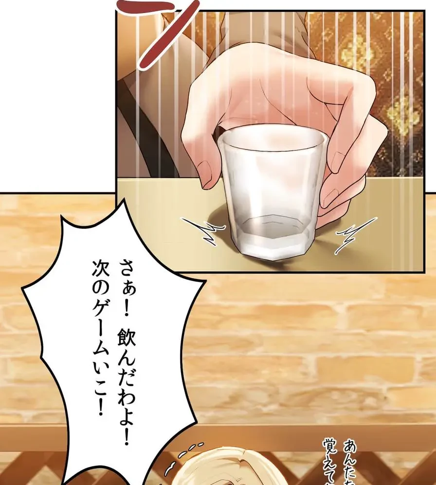 推しにしか勃たないモノが、友だちの巨乳ママに勃っちゃった!? 第1話 - 102