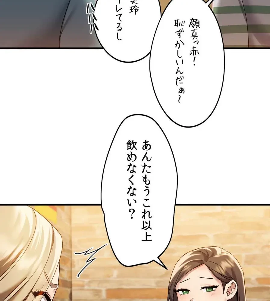 推しにしか勃たないモノが、友だちの巨乳ママに勃っちゃった!? 第1話 - 104