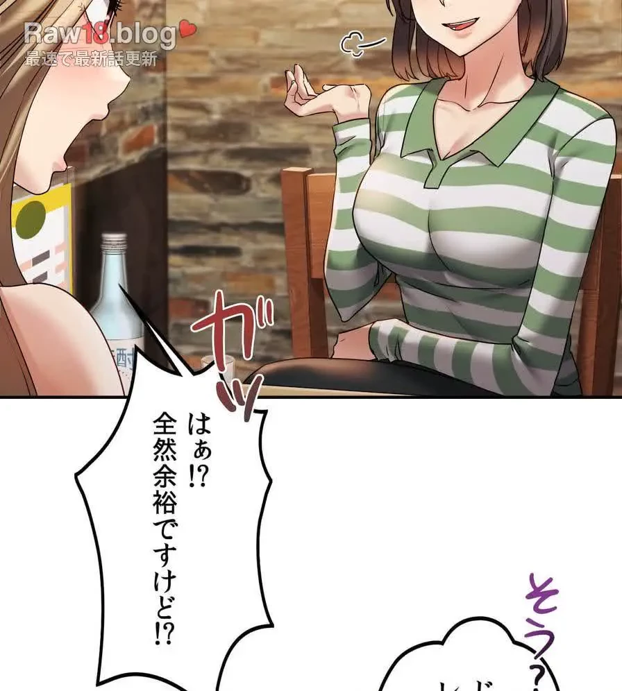 推しにしか勃たないモノが、友だちの巨乳ママに勃っちゃった!? 第1話 - 105