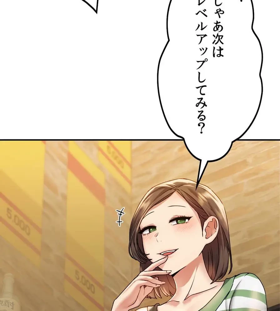 推しにしか勃たないモノが、友だちの巨乳ママに勃っちゃった!? 第1話 - 106