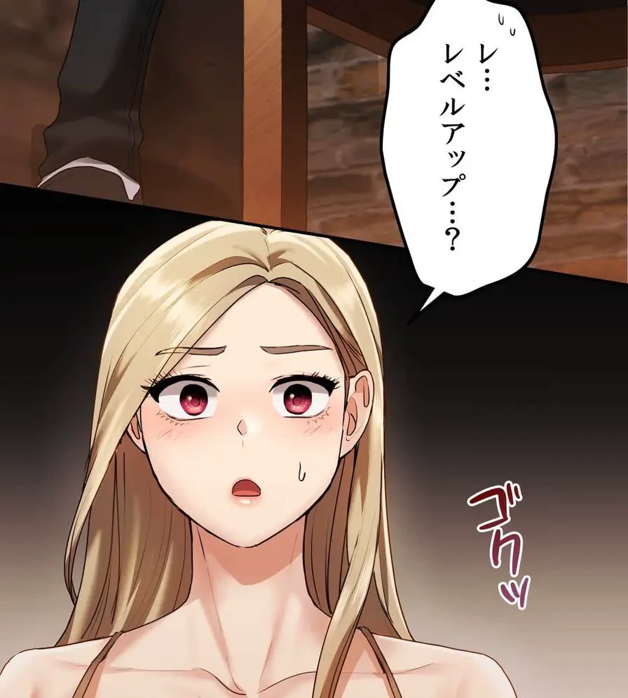推しにしか勃たないモノが、友だちの巨乳ママに勃っちゃった!? 第1話 - 108