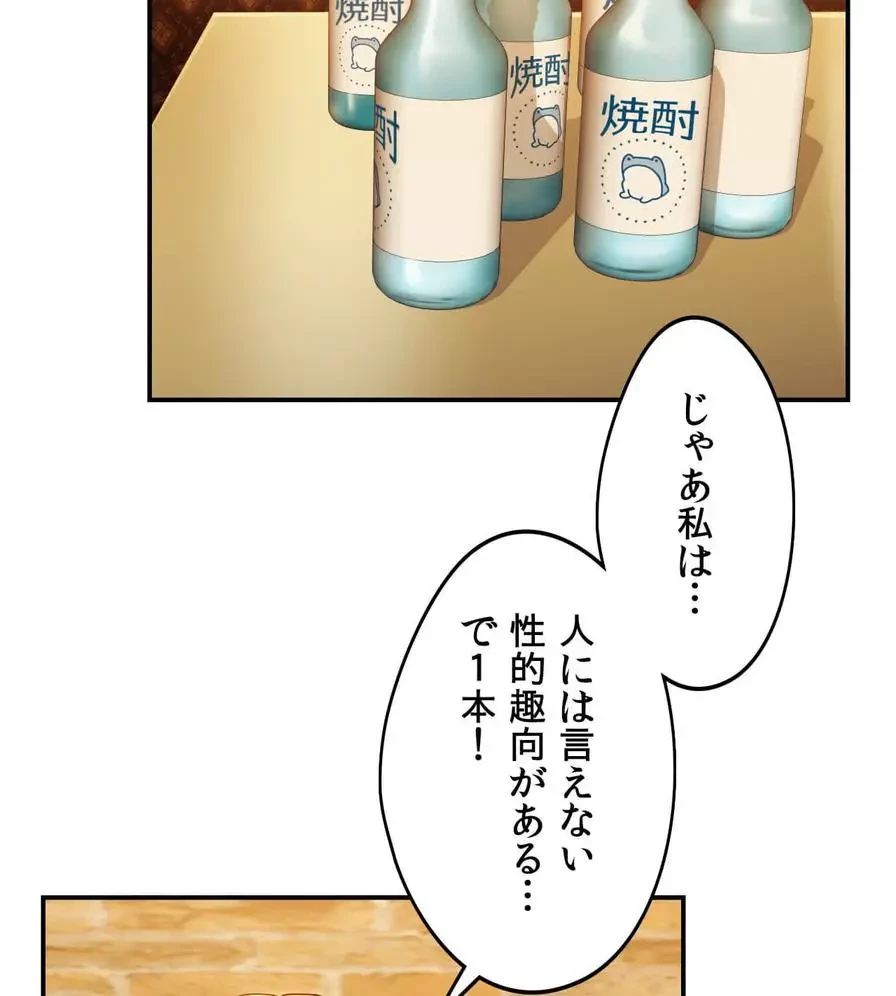 推しにしか勃たないモノが、友だちの巨乳ママに勃っちゃった!? 第1話 - 111