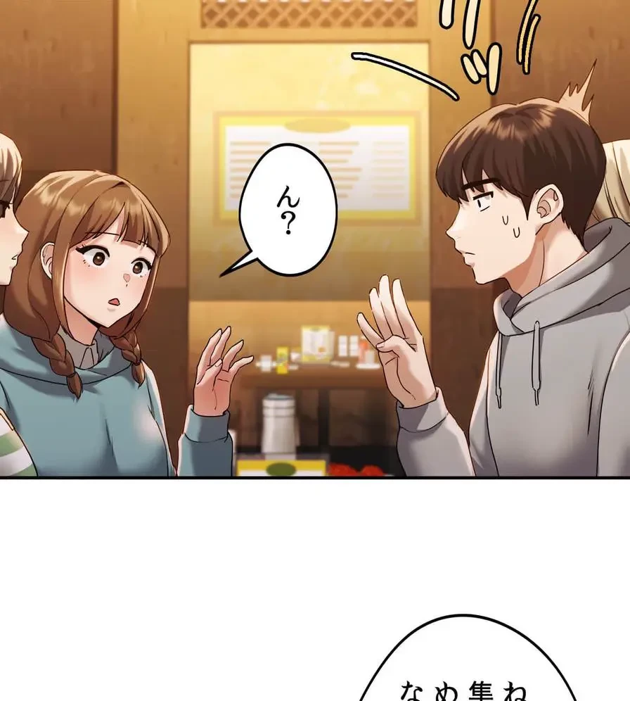 推しにしか勃たないモノが、友だちの巨乳ママに勃っちゃった!? 第1話 - 113