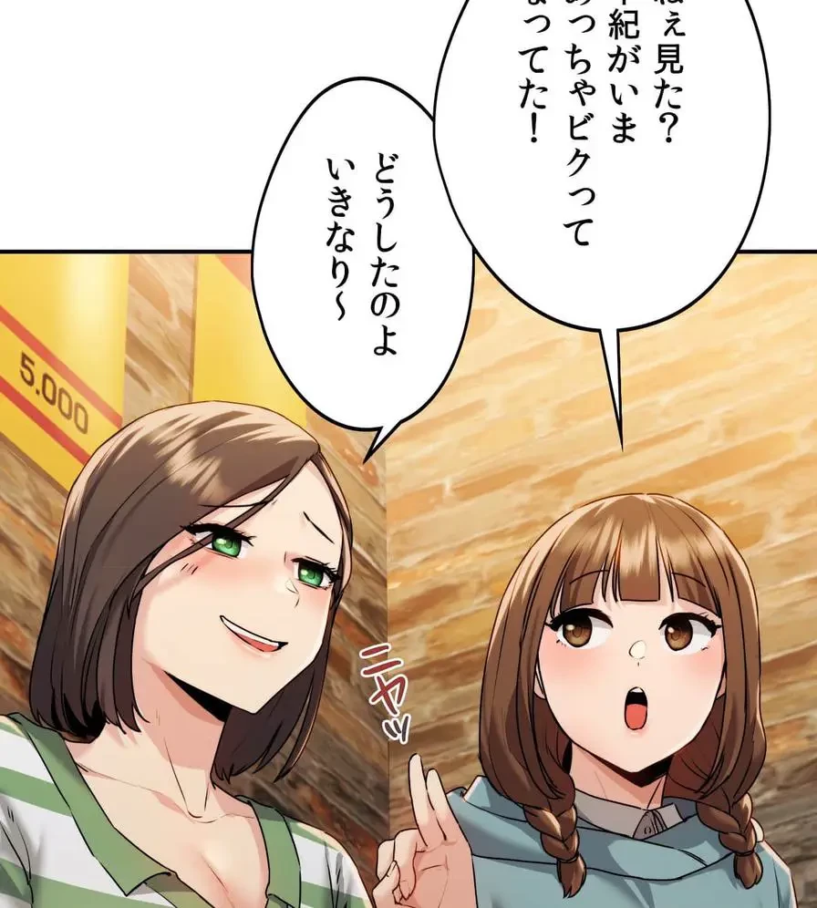 推しにしか勃たないモノが、友だちの巨乳ママに勃っちゃった!? 第1話 - 114