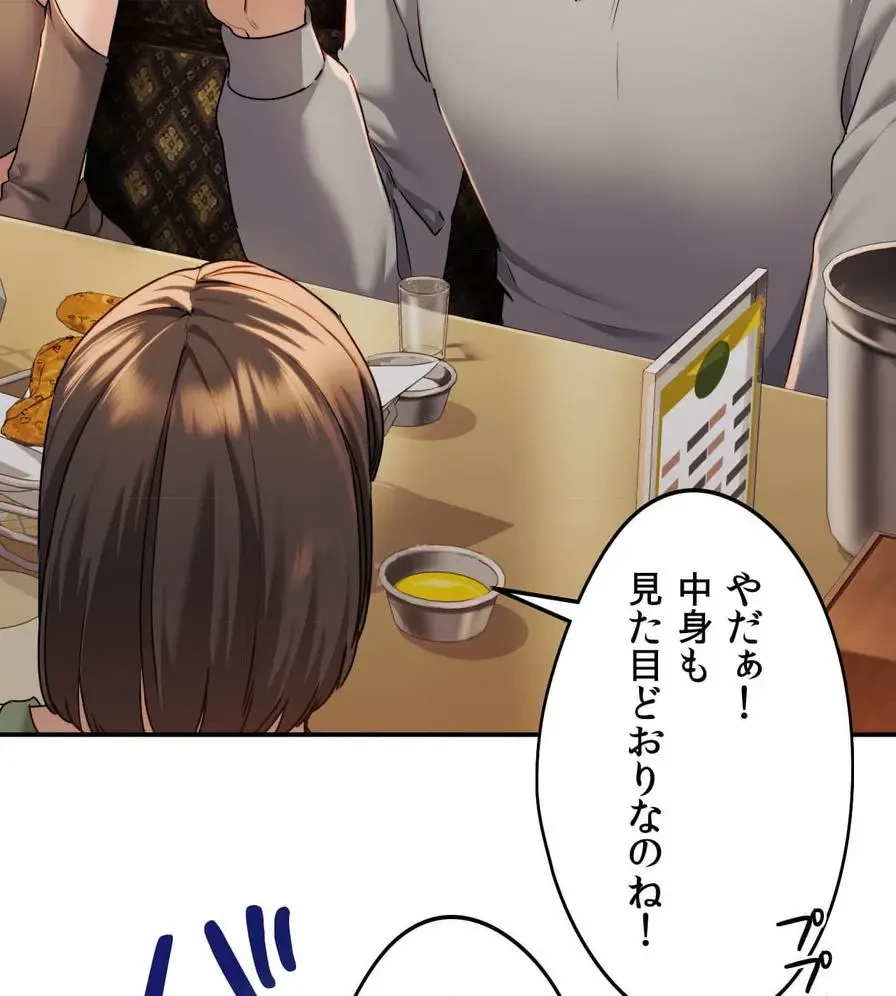 推しにしか勃たないモノが、友だちの巨乳ママに勃っちゃった!? 第1話 - 116