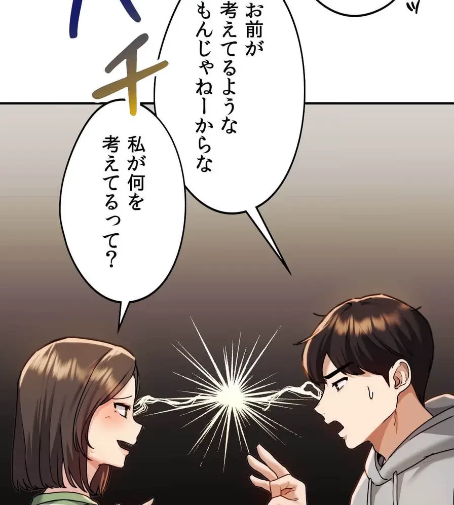 推しにしか勃たないモノが、友だちの巨乳ママに勃っちゃった!? 第1話 - 117